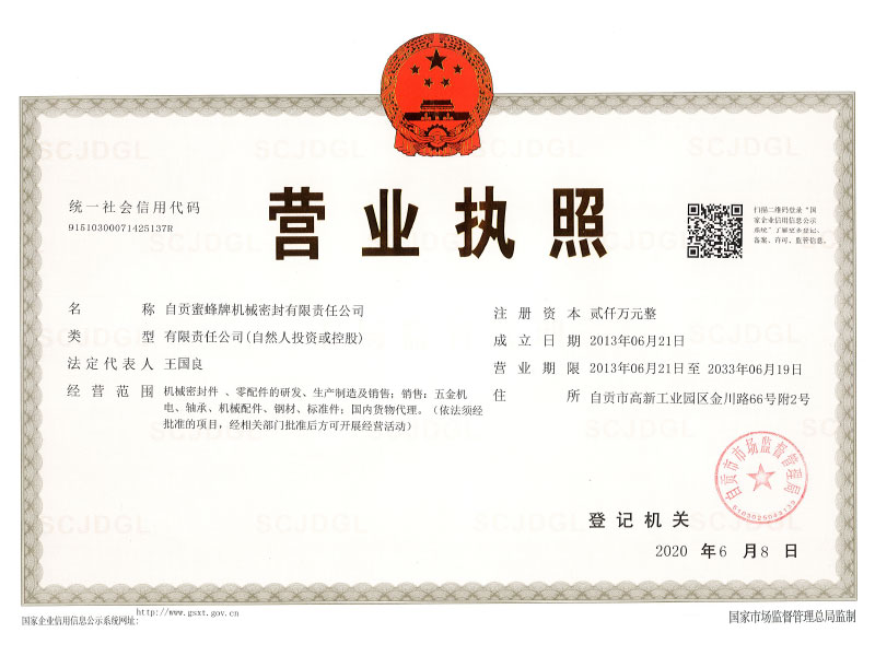 營(yíng)業(yè)執(zhí)照